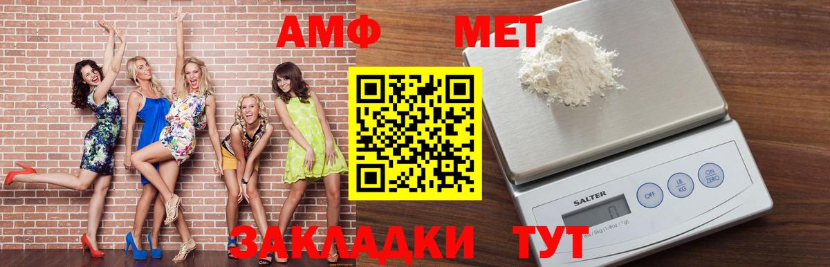 Амфетамин  Амфетамин Premium  Вход с VPN  блэк спрут зеркало  Воркута 