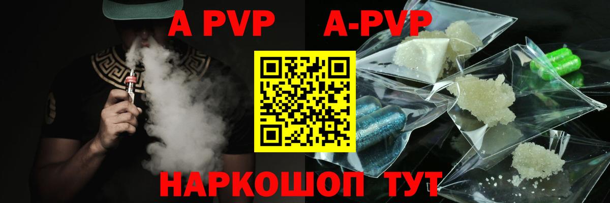 Alfa_PVP VHQ Воркута