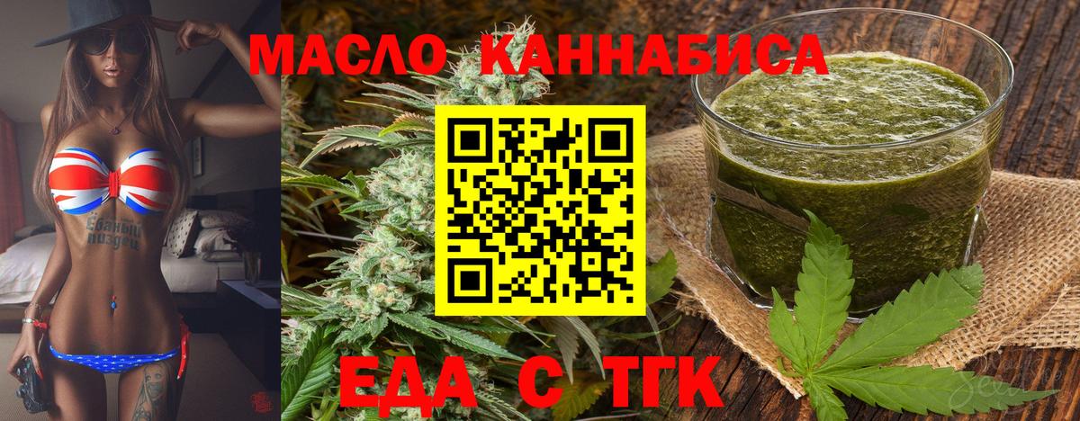 Воркута  Cannafood конопля  Вход с VPN 