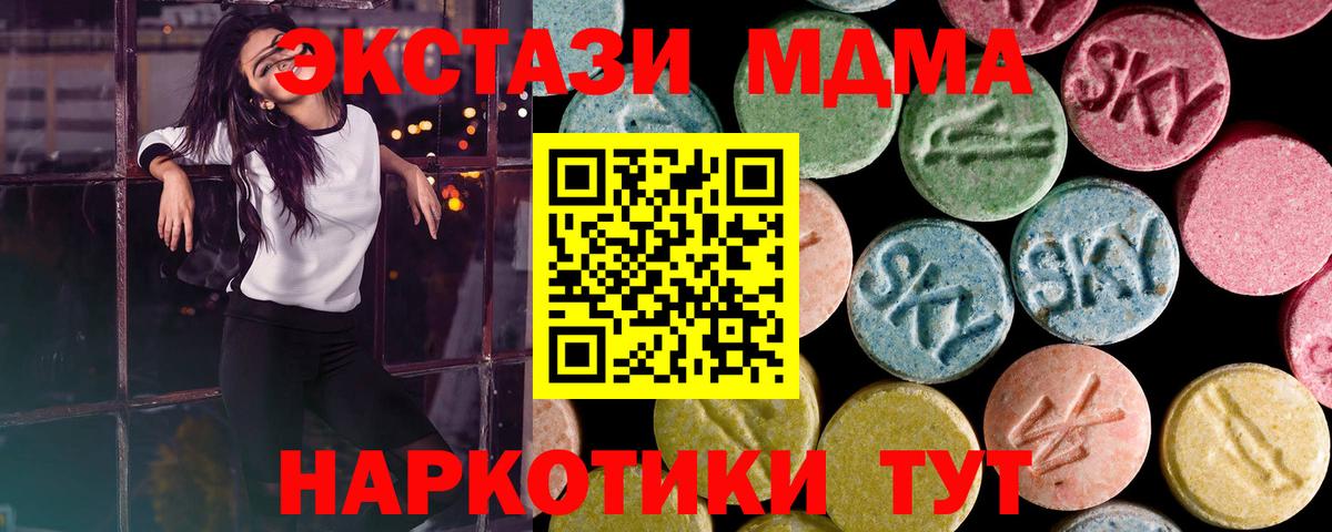 Экстази диски  где можно купить   Воркута  ЭКСТАЗИ круглые  Вход с VPN 