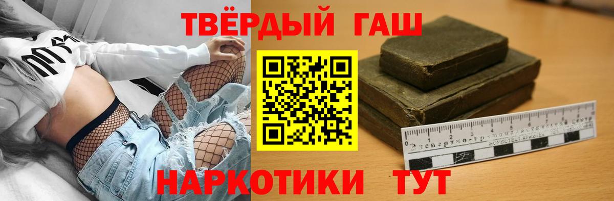 ГАШИШ Cannabis  Вход с VPN  Воркута  Гашиш  Гашиш гашик 