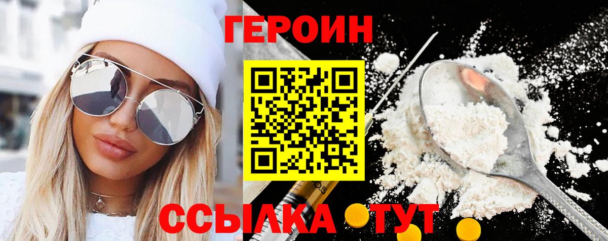 Героин Афган  Вход с VPN  Воркута 