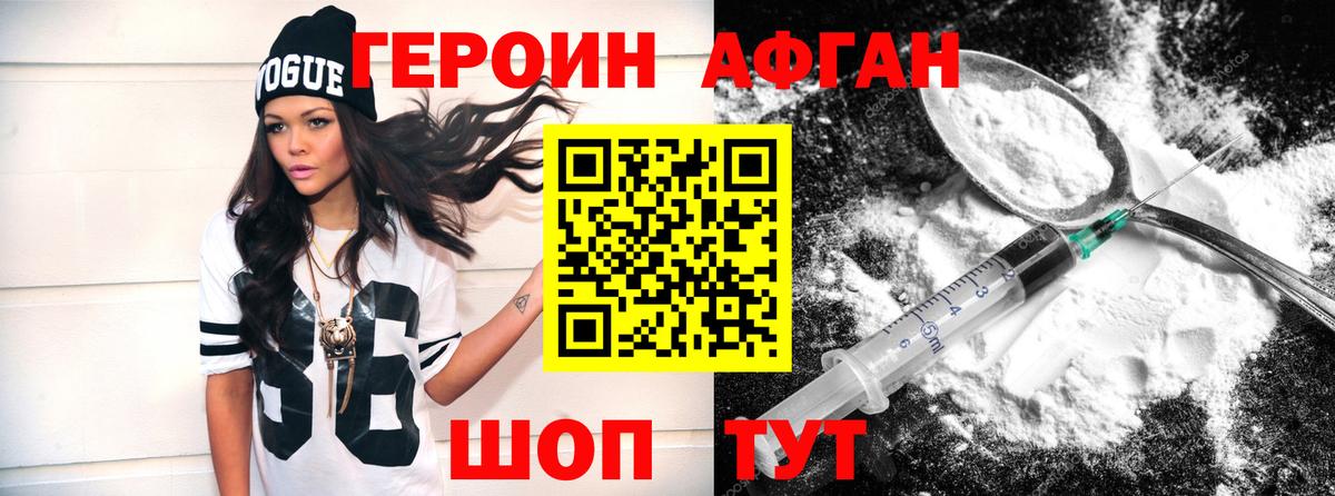 Героин хмурый Воркута