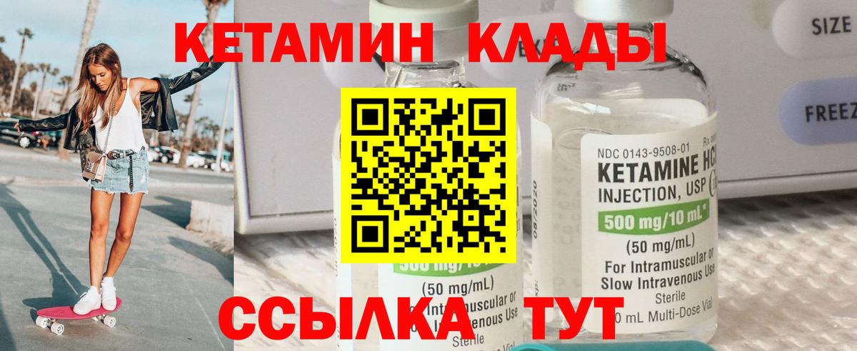 Воркута  КЕТАМИН ketamine  Вход с VPN 