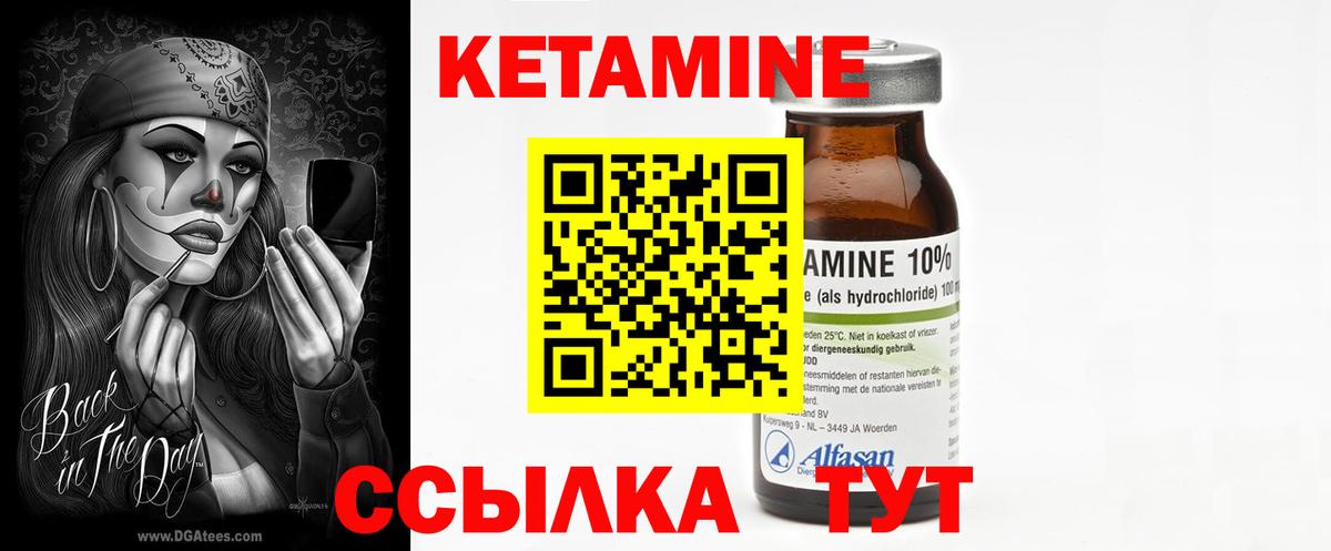 КЕТАМИН ketamine Воркута