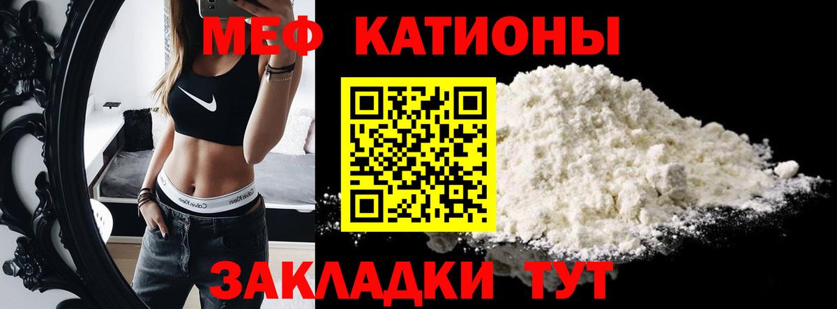 Меф кристаллы  Меф мяу мяу  МЯУ-МЯУ  Воркута  Вход с VPN 