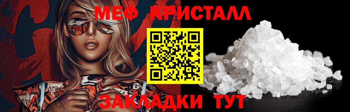Меф мяу мяу кристаллы Воркута