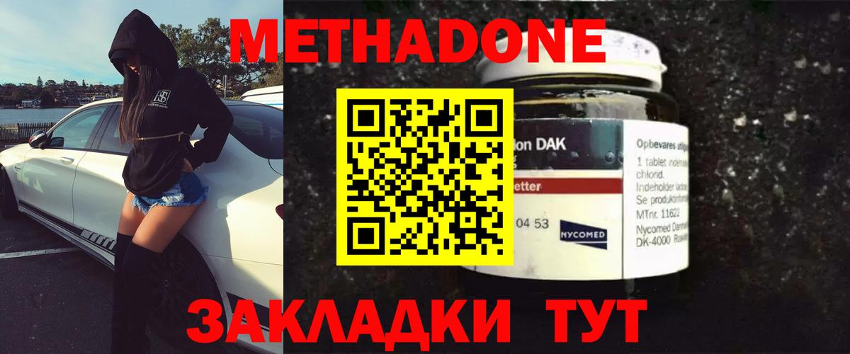 Воркута  МЕТАДОН VHQ  Метадон methadone  blacksprut зеркало  Вход с VPN 