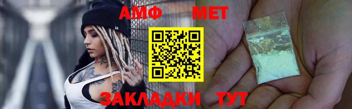 МЕТАМФЕТАМИН мет Воркута