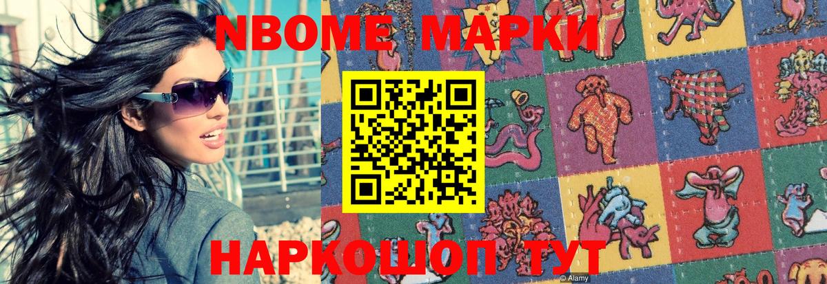 Воркута  Марки NBOMe 1500мкг  Вход с VPN 