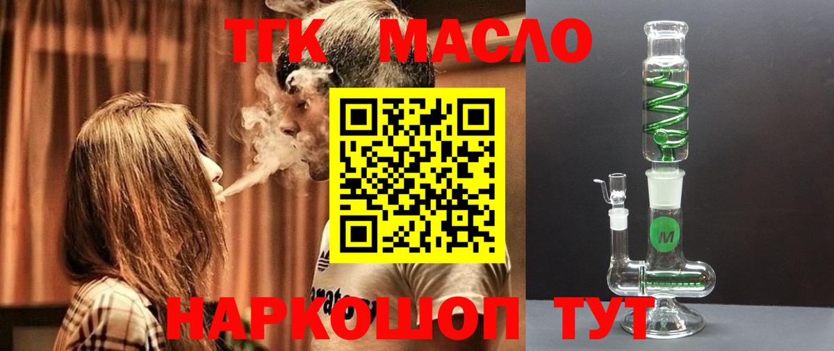 Дистиллят ТГК жижа Воркута